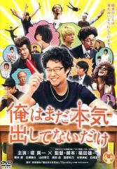 匿名配送】進藤学/MEN'S DVD SERIES 進藤学「R」 - メルカリ