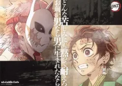 【中古】食器 竈門炭治郎＆錆兎 紙製ランチョンマット 「鬼滅シアター鬼滅の刃 特別編集版リアルタイムカフェ 立志編」 対象メニュー注文特典