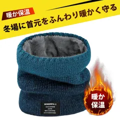 防寒グッズ バイク 防寒 ネックウォーマー 防寒 ネックウォーマー ダブルレイヤー 裏起毛 極厚 防寒 マフラー 冷え対策 ヒートネック 暖かい 秋冬 アウトドア 自転車 スキー スノーボード 登山 ウォーキング 釣り