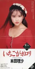 2026年最新】本田理沙 cdの人気アイテム - メルカリ