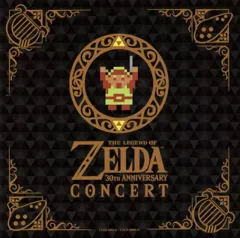 【中古】ゲームミュージックCD ゼルダの伝説 30周年記念コンサート[通常盤]