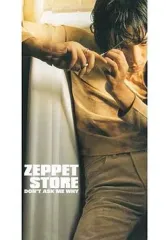 【中古】アニメシングルCD ZEPPET STORE /DON’TASKMEWH ～TVアニメ「AWOL -Absent Without Leave-」エンディングテーマ