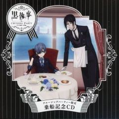 黒執事 クルージングパーティー限定 CD - メルカリ