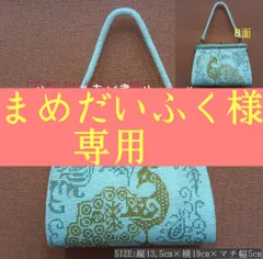 幸運 & 縁起良し💛 昭和レトロ 希少レア 🔷 孔雀柄 ビーズ刺繍バッグ ／ ビーズ ハンドバッグ ／ がま口 ／ 総ビーズ柄 ／ パーティーバッグ ／ 手提げバッグ ／ 和装小物 ／ 洋装小物 ／ 着物 ／  オフホワイト色ベース ／ ビーズバッグ