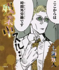 【中古】シール・ステッカー 七海健人 「呪術廻戦 アテンションステッカーコレクション」 ジャンプ春コレ!!フェア