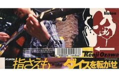 週末価格※【中古EP】小沢健二『指さえも / ダイスを転がせ』 - メルカリ