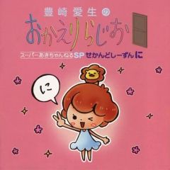 声優 Pile 素晴らしきSekai (新品未開封) - メルカリ