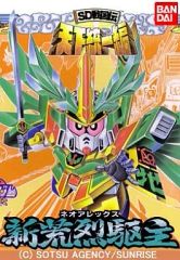 新荒烈駆主 ネオアレックス 天下統一編 元祖SDガンダム - メルカリ