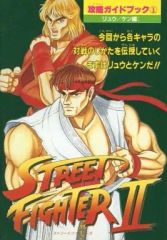 ストリートファイターII V Vol.7 VHS 羽賀研二 - メルカリ
