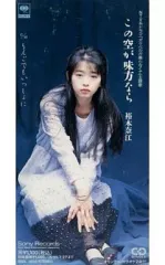 2026年最新】裕木奈江 cdの人気アイテム - メルカリ