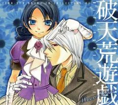 破天荒遊戯」ドラマCD 第1巻 Y-6741 - メルカリ