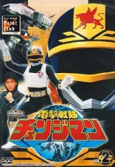 2026年最新】電撃戦隊チェンジマン dvdの人気アイテム - メルカリ