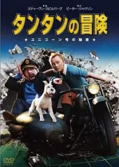 【中古】アニメDVD タンタンの冒険 ユニコーン号の秘密 スペシャル・エディション