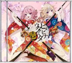 希少 新品未開封 ヒメヒナ ウタミタ弐 ボカロ Vtuber アニメ CD - メルカリ