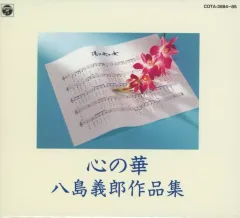 2026年最新】八島 義郎の人気アイテム - メルカリ