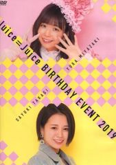 Juice=Juice 石山咲良 個別お話し会 7/20 16部 10枚 Juice=Juice CD イベント参加券付(個別お話会16部 石山咲良 - メルカリ
