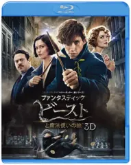 【中古】洋画Blu-ray Disc ファンタスティック・ビーストと魔法使いの旅 3D＆2Dブルーレイセット
