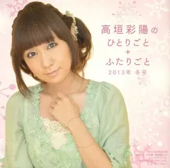 2025年最新】豊崎愛生 直筆の人気アイテム - メルカリ