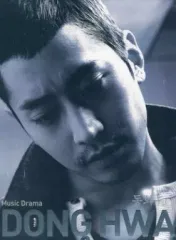 【中古】輸入洋楽CD VARIOUS ARTISTS / MUSIC DRAMA DONG HWA[輸入盤]