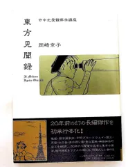2026年最新】岡崎京子 グッズの人気アイテム - メルカリ