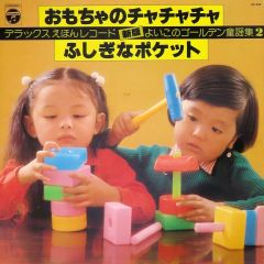希少‼️】オバケのQ太郎他 絵本レコード - メルカリ