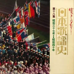 2025年最新】レコード 日本歌謡史の人気アイテム - メルカリ