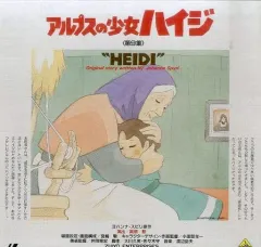 アルプスの少女ハイジ LD 13枚 全52話 完全収録 ★ 高畑勲 伊集加代子 アルプスの少女ハイジ LD 13枚 全52話 完全収録 ☆ 高畑勲 伊集加代子