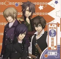 薄桜鬼集会 放送録 CD 全巻セット(24枚) 2026年最新】薄桜鬼集会 放送録の人気アイテム - メルカリ