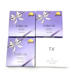 【楠本質店/元住吉】新品・未使用品　まとめ売り　メナード　EMBELLIR　＜65周年感謝キット　エンベリエ　3セット＞＜TK　6点サンプルセット＞