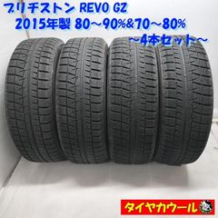 ◇配送先指定あり ※沖縄県・離島への発送不可◇ ＜希少！ スタッドレス