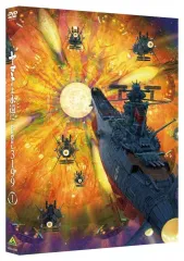 2026年最新】ヤマトよ永遠に rebel3199 dvdの人気アイテム - メルカリ