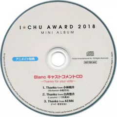 [중고] 애니메이션계 CD 아이츄 -IChu Award 2018 미니앨범 - 애니메이트 특전 Blanc 캐스트 코멘트 CD
