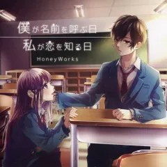 2025年最新】HoneyWorksの人気アイテム - メルカリ