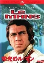 2026年最新】栄光のルマンの人気アイテム - メルカリ