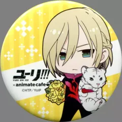 【中古】バッジ・ピンズ(キャラクター) ユーリ・プリセツキー 「ユーリ!!! on ICE×animatecafe トレーディング缶バッジ GPF ver.」