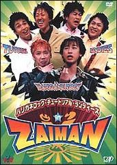 お笑いDVD 3点セット - メルカリ