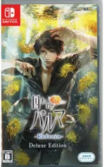 中古　囚われのパルマ デラックス エディション　動作確認済み 2025年最新】囚われのパルマ デラックスの人気アイテム - メルカリ
