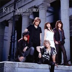 [중고] 애니메이션계 CD JAM Project / RIP~친구 조용히 잠들어~ OVA[우주 전함 야마토 2199 제6장]엔딩 테마