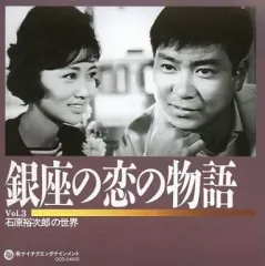 2026年最新】銀座の恋の物語の人気アイテム - メルカリ
