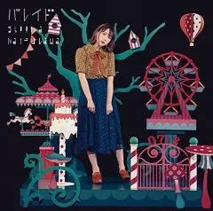 【中古】アニメ系CD 夏川椎菜 / パレイド[DVD付初回生産限定盤]