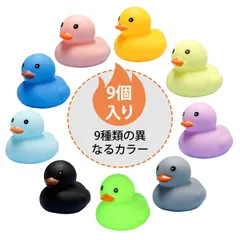 【9個入り】あひる あひる おもちゃ お風呂 おもちゃ 洗い物おもちゃ 鳴るゴム鴨 9色9個セット 赤ちゃんお風呂玩具 砂浜遊び 彩色ドック 安全搪膠素材