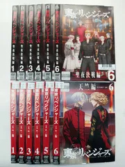 東京リベンジャーズ 天竺編 全6巻 + 聖夜決戦編 全6巻　【12巻セット】　　W-1