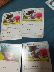 ポケモンカード　ホシガリス　まとめ処分s-146