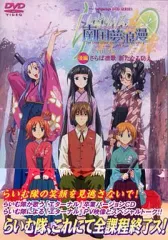 らいむいろ戦奇譚 南国夢浪漫 後編 豪華初回限定版 DVD Amazon.com: らいむいろ戦奇譚 南国夢浪漫 後編(初回限定版) [DVD