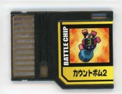 ロックマンエグゼ バトルチップ ナビチップ アドバンス ガッツパンチ1