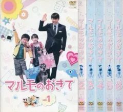 2026年最新】マルモのおきて dvd-boxの人気アイテム - メルカリ