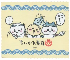 【中古】タオル・手ぬぐい 集合(ヘイおまちッ) 「ちいかわ なんか小さくてかわいいやつ むちゃうま!!ちいかわ寿司 トレーディングマルチクロス」