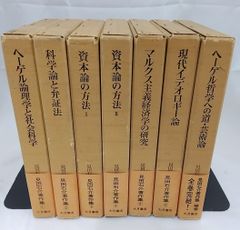ベルジャーエフ著作集 2,4,5,6,7,8巻セット 白水社 - メルカリ