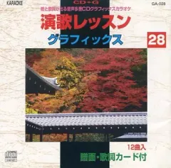 2026年最新】カラオケ cd グラフィックスの人気アイテム - メルカリ