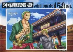 【中古】パズル 琉球の歴史 「ワンピース」 ミニパズル 150ピース 沖縄限定 [OKN-15]